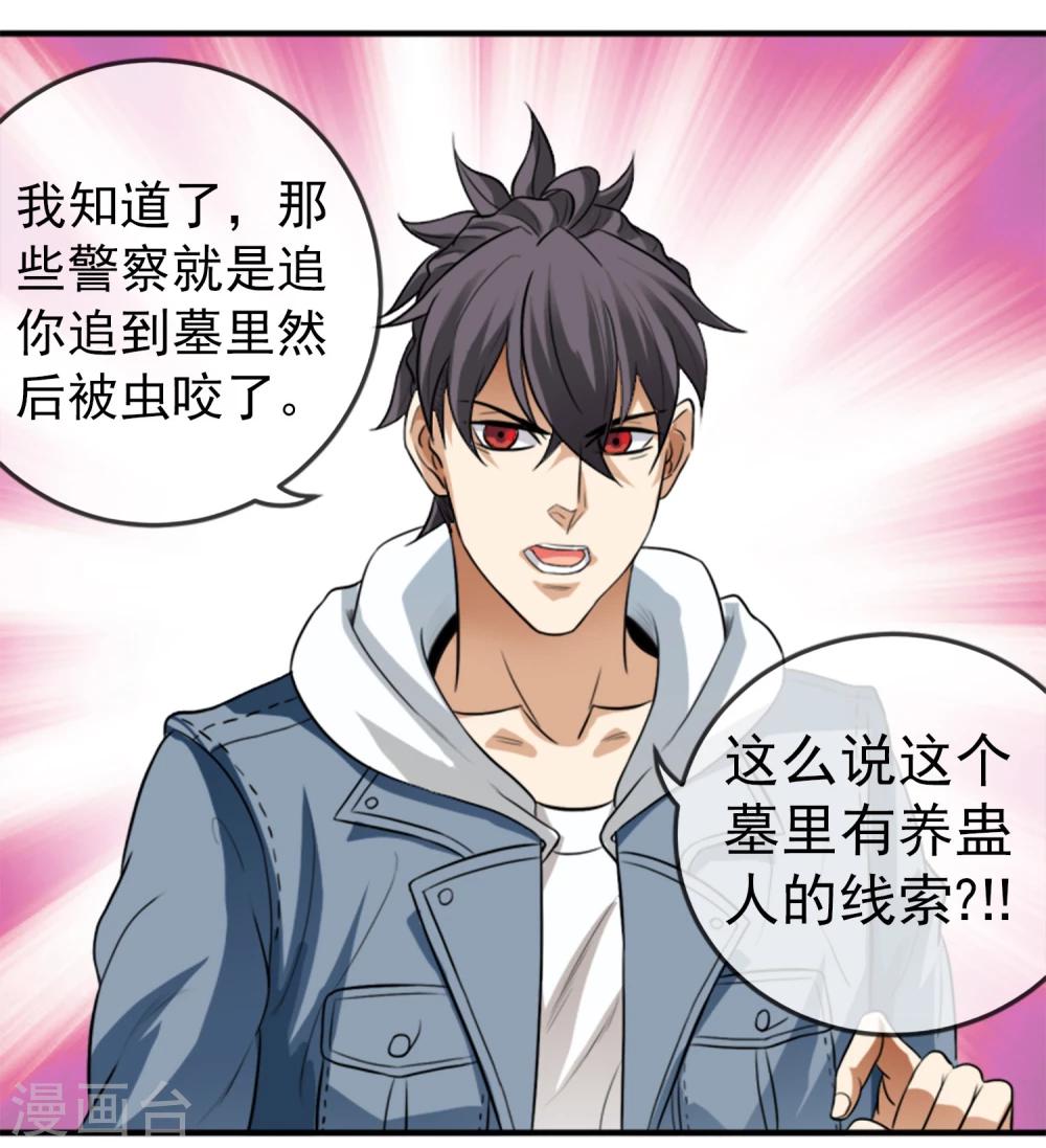 第14话 血雨-第15话