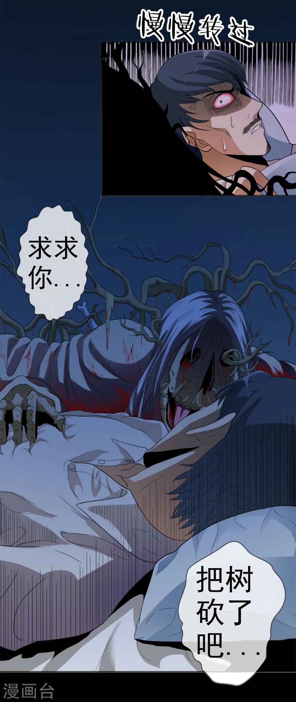 第16话 鬼故事-第17话