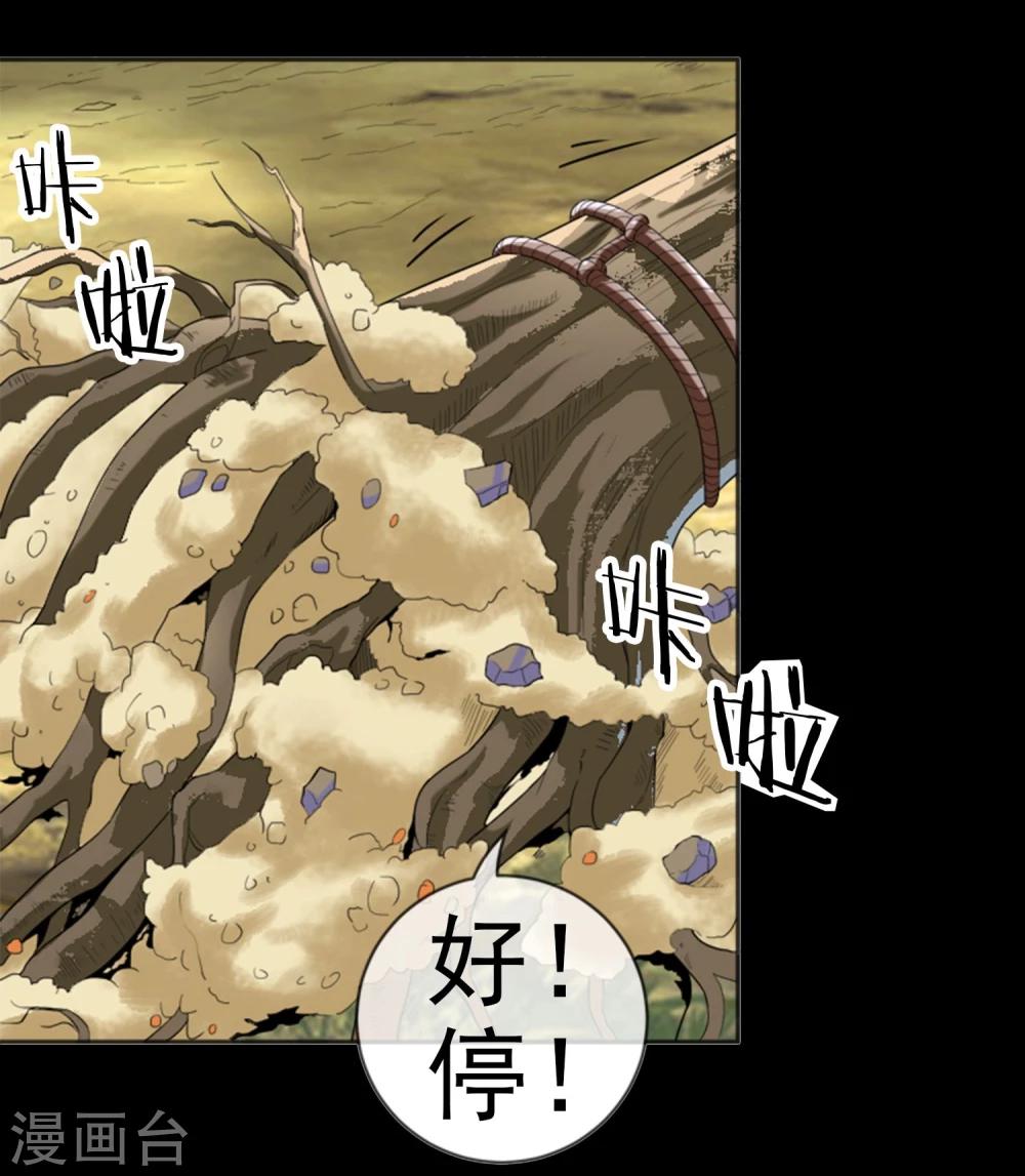 第16话 鬼故事-第17话