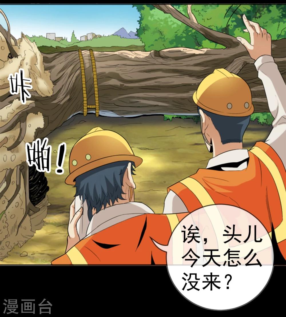 第16话 鬼故事-第17话