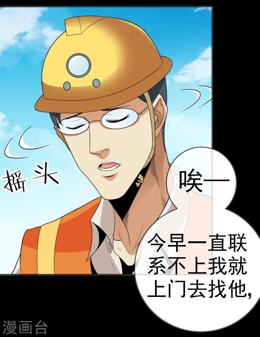 第16话 鬼故事-第17话