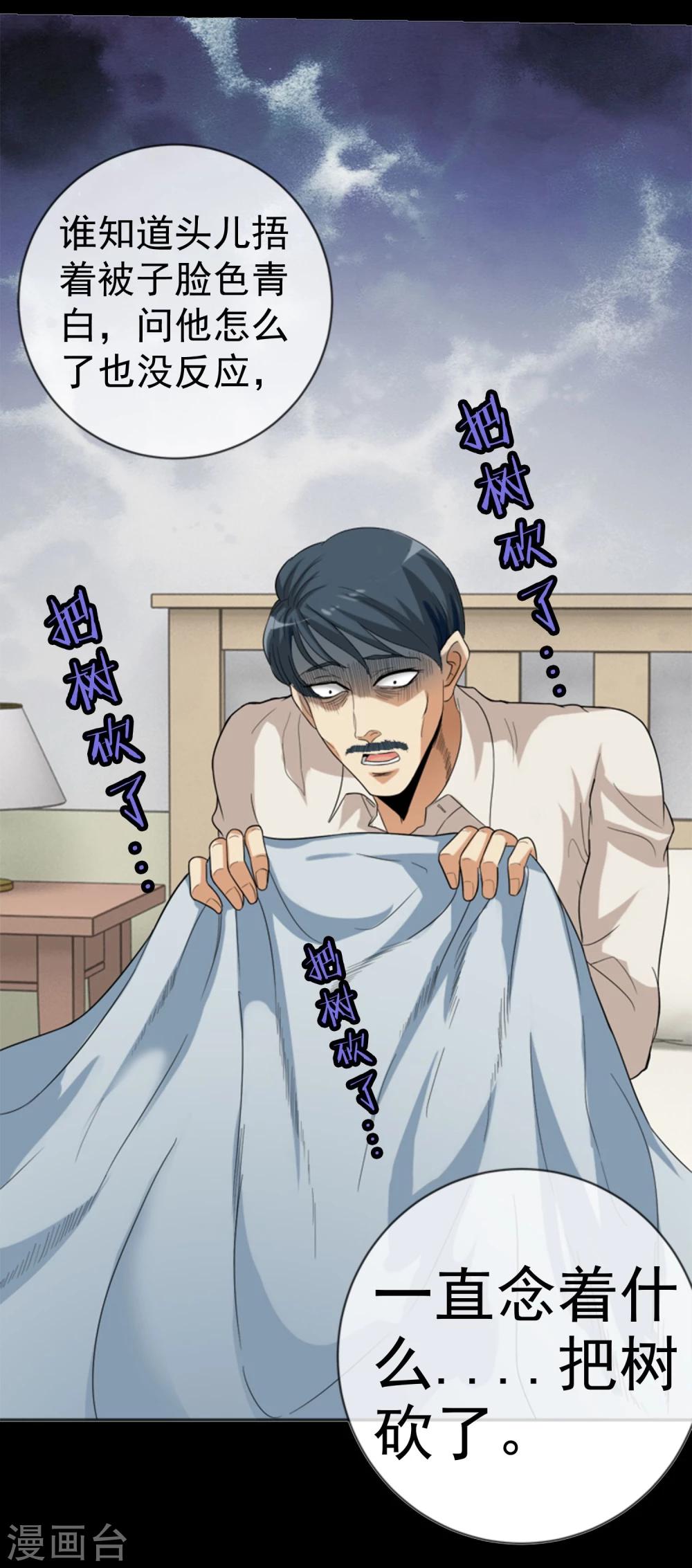 第16话 鬼故事-第17话