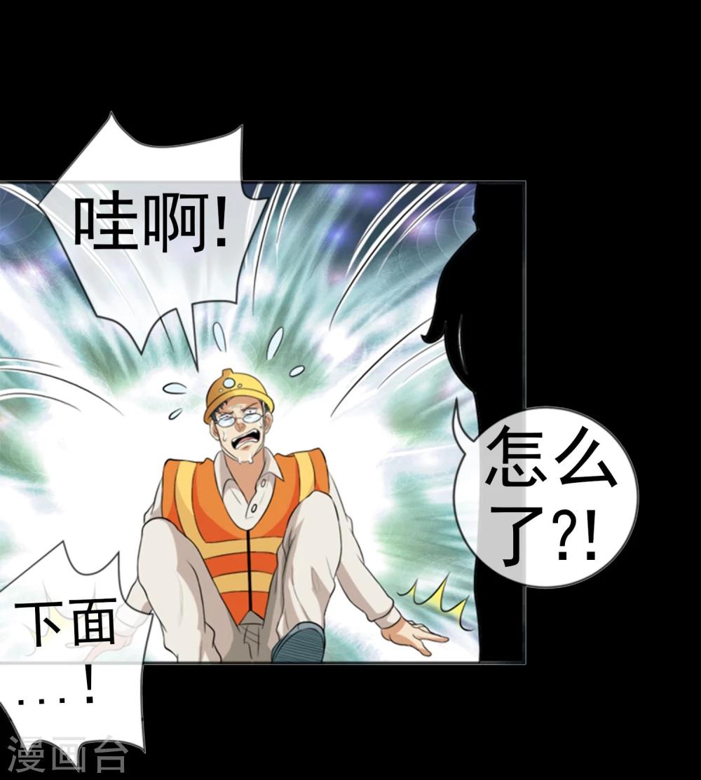 第16话 鬼故事-第17话