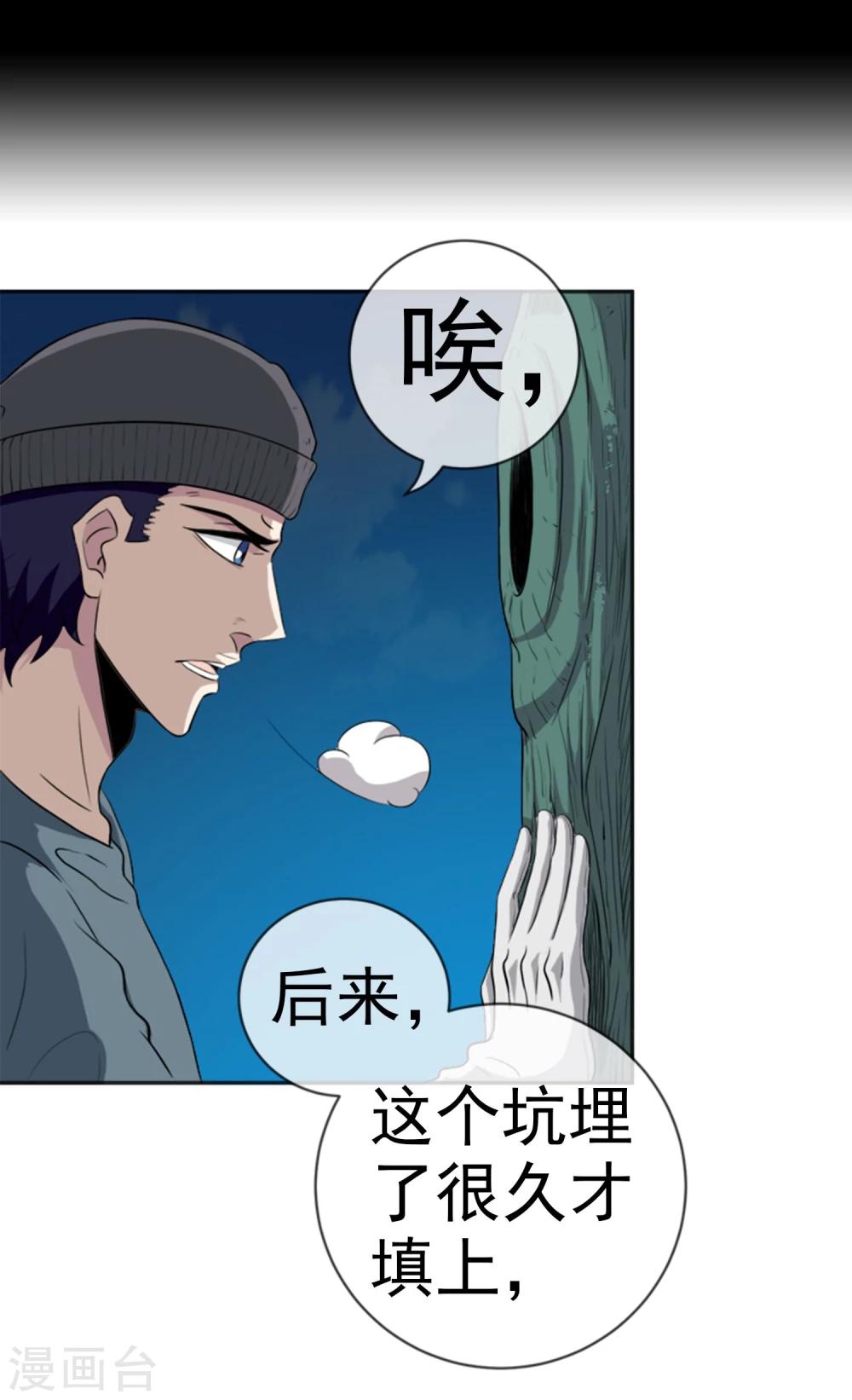 第16话 鬼故事-第17话