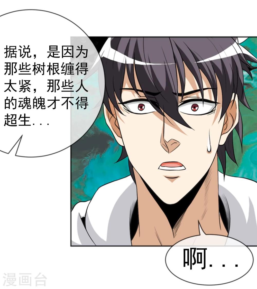 第16话 鬼故事-第17话