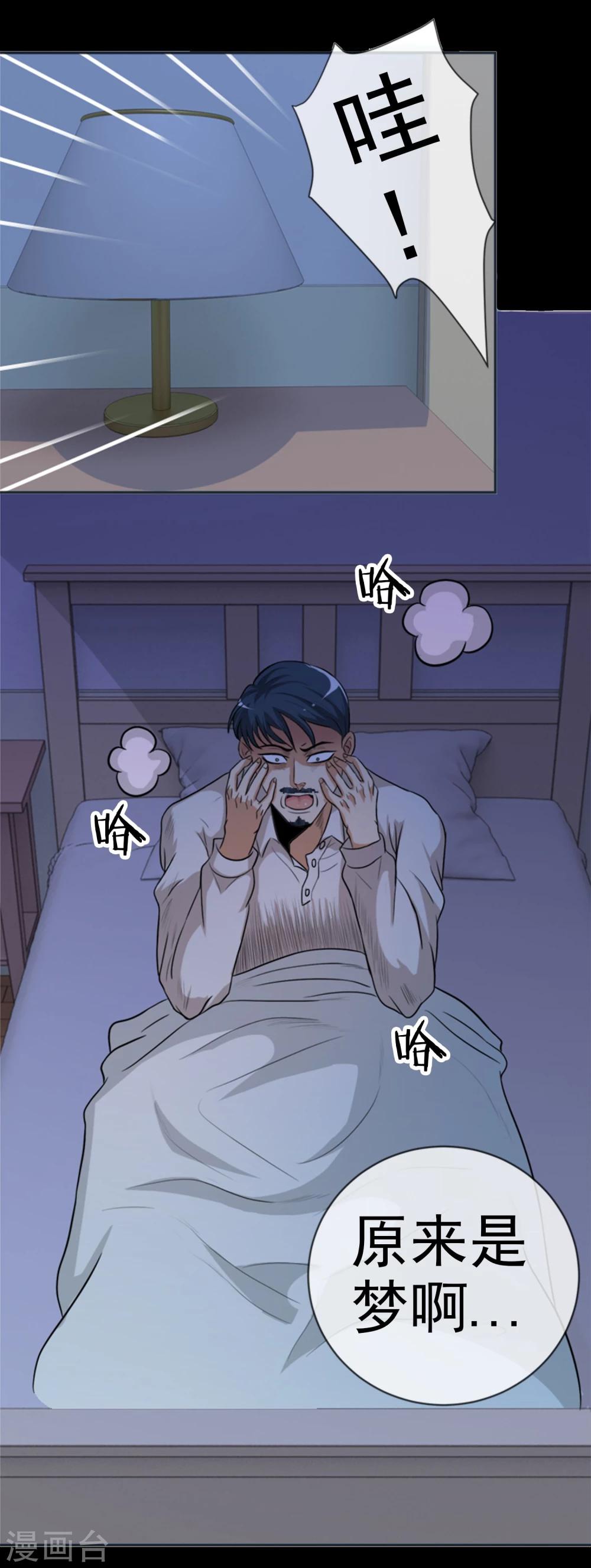 第16话 鬼故事-第17话