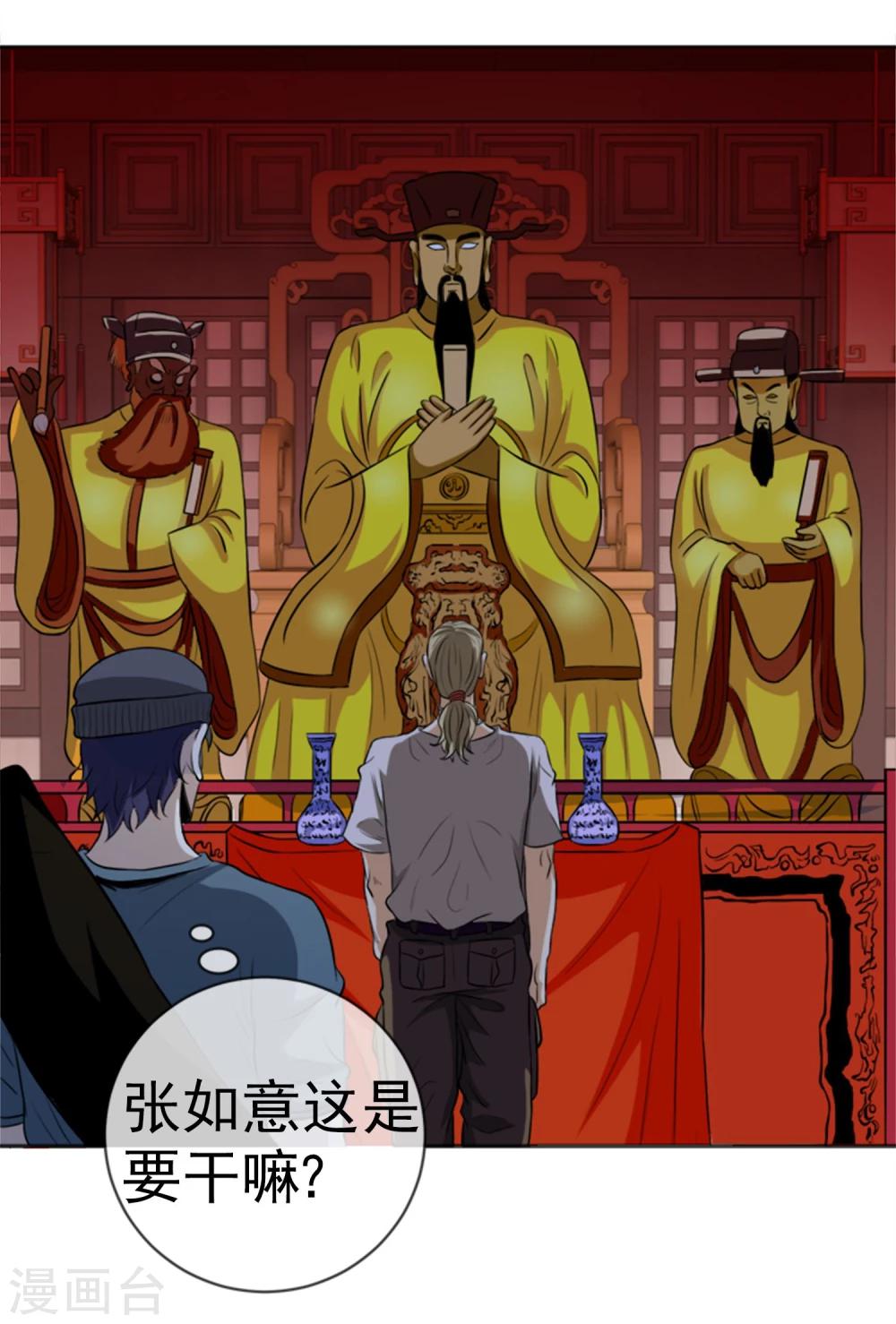 第18话 奇人奇事-第19话