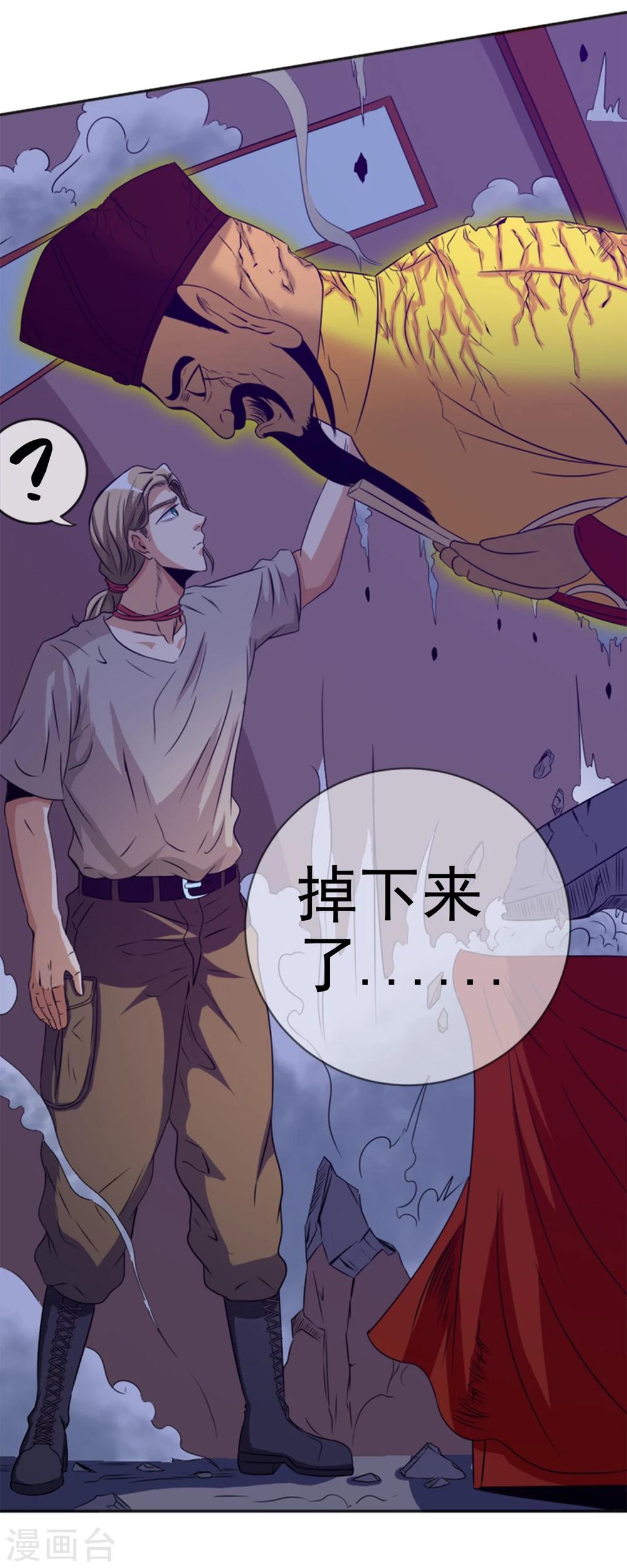 第18话 奇人奇事-第19话