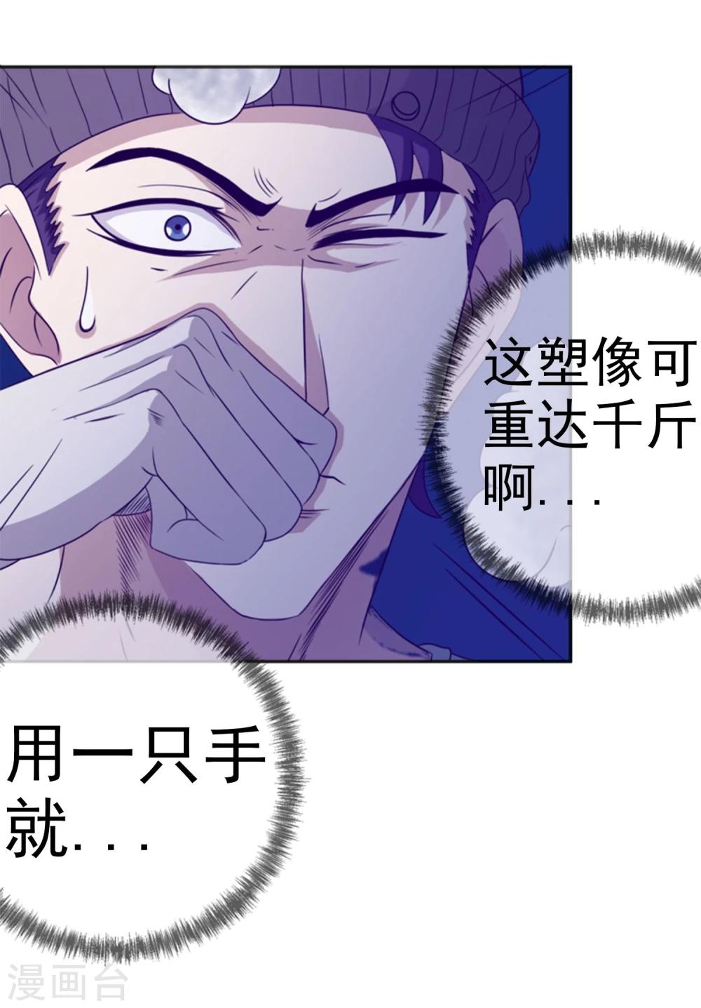 第18话 奇人奇事-第19话