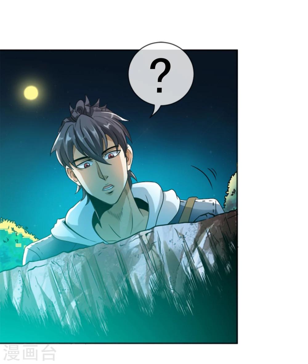 第18话 奇人奇事-第19话