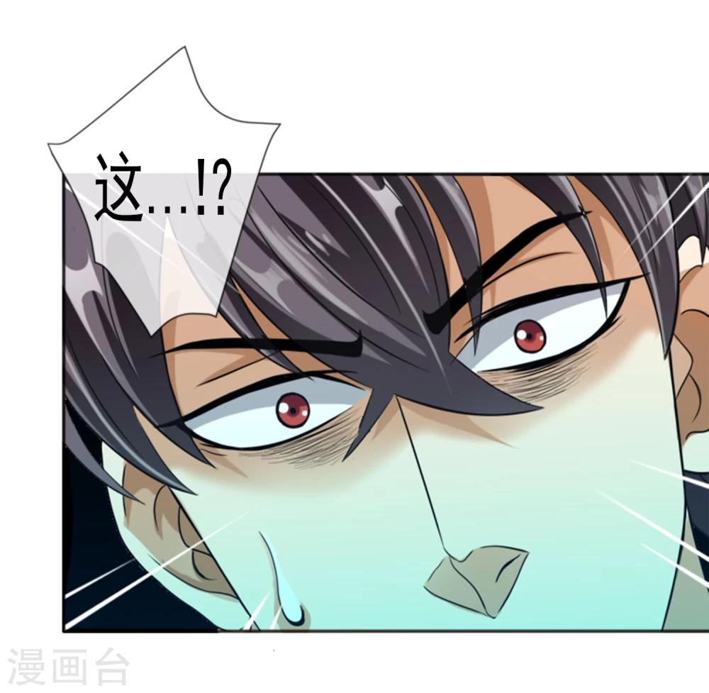 第18话 奇人奇事-第19话