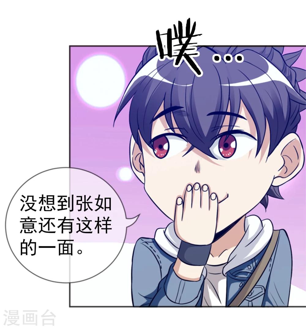 第18话 奇人奇事-第19话