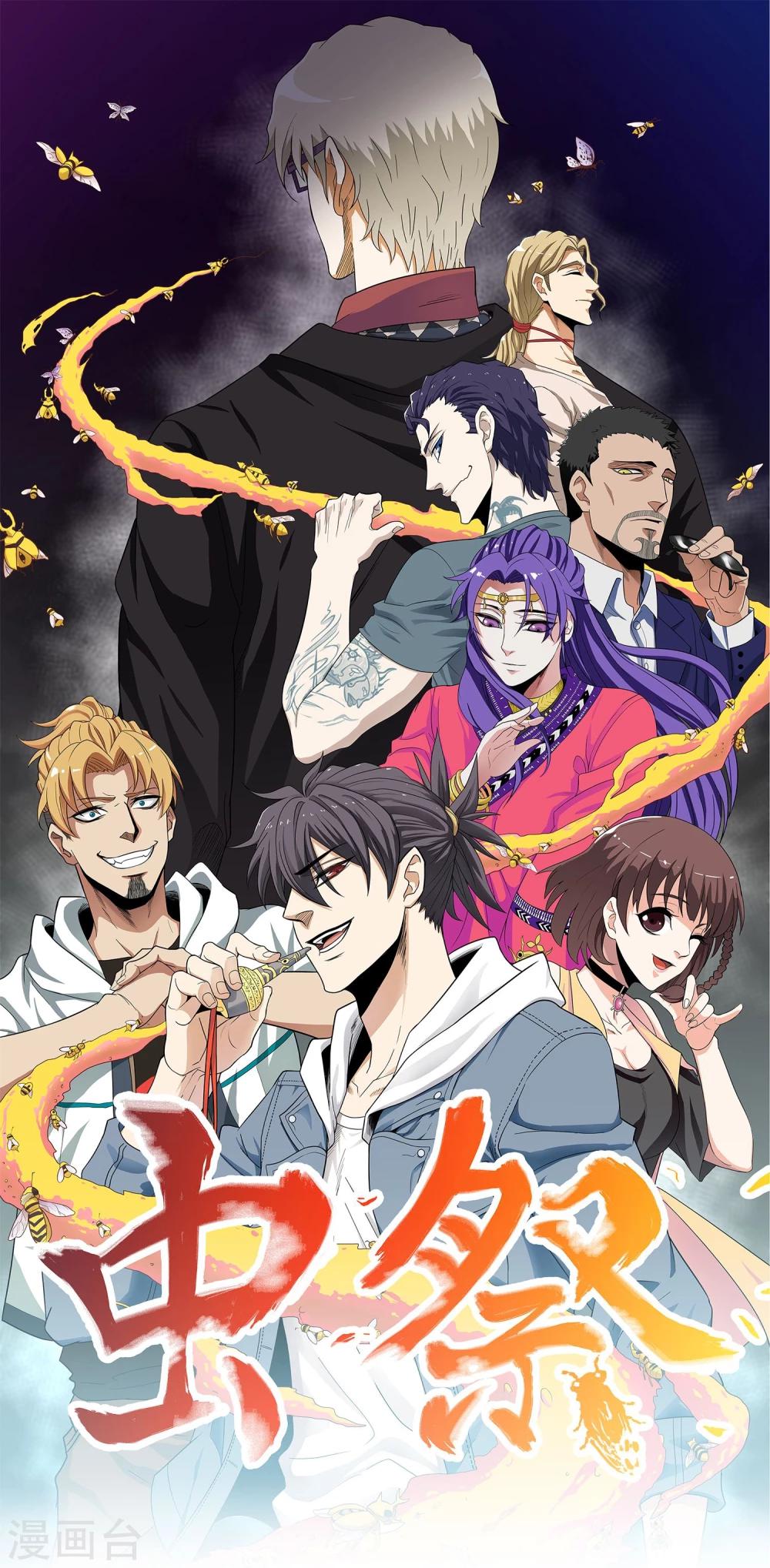 第2话 七星续命针-第3话