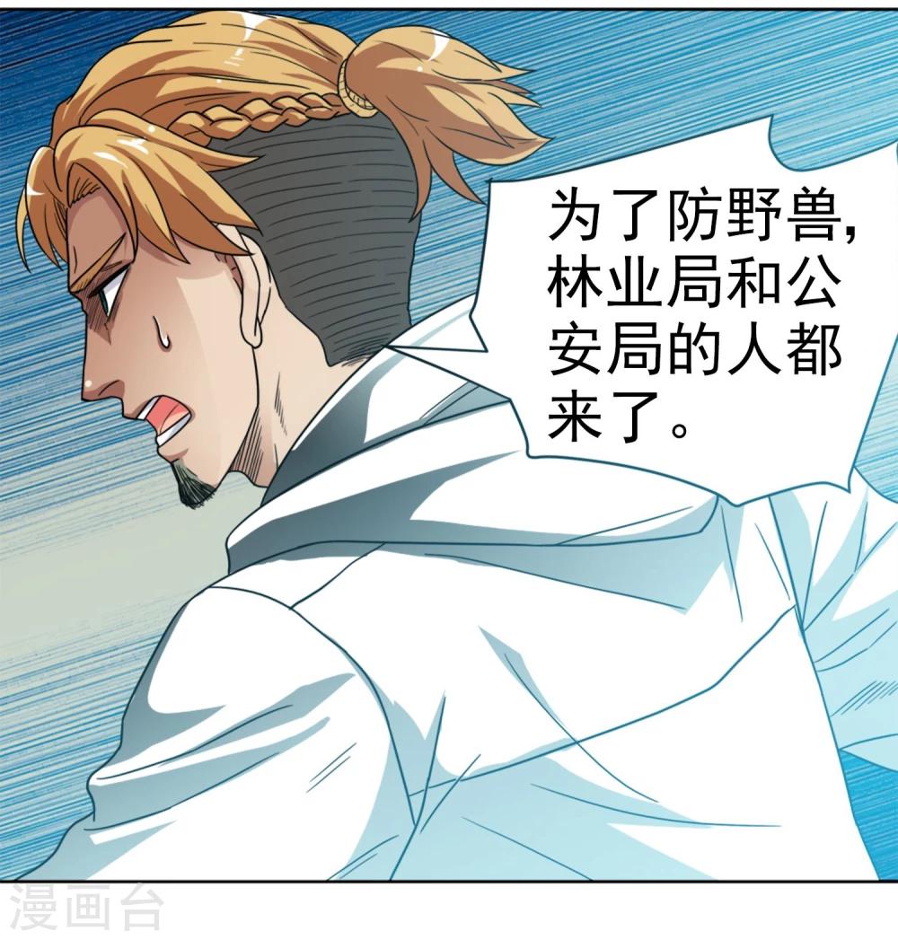 第2话 七星续命针-第3话