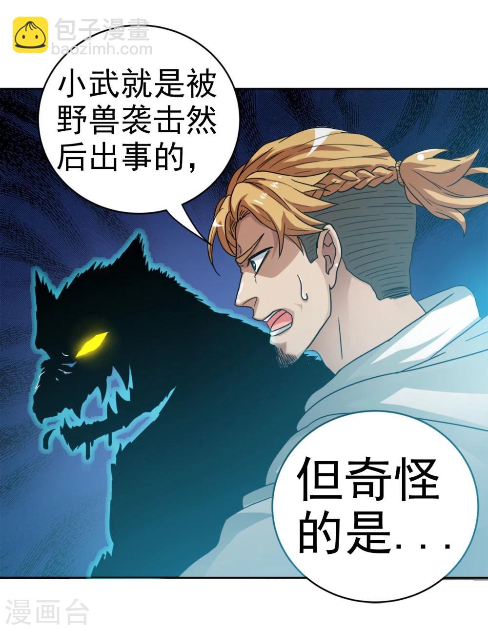 第2话 七星续命针-第3话