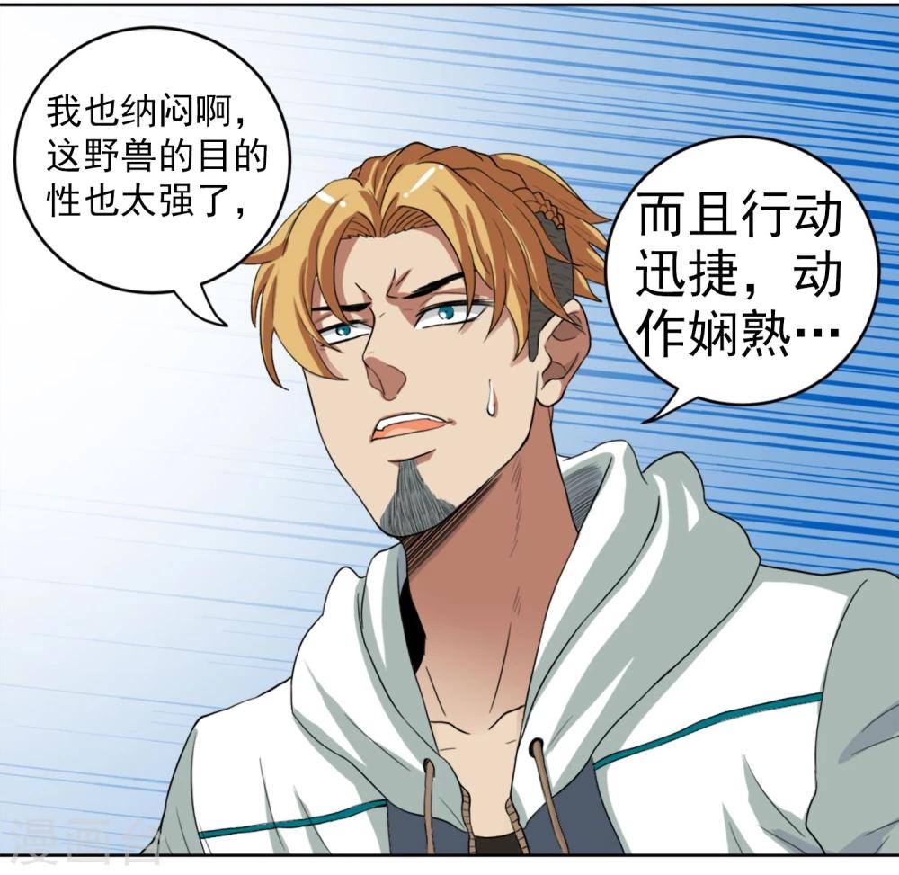 第2话 七星续命针-第3话