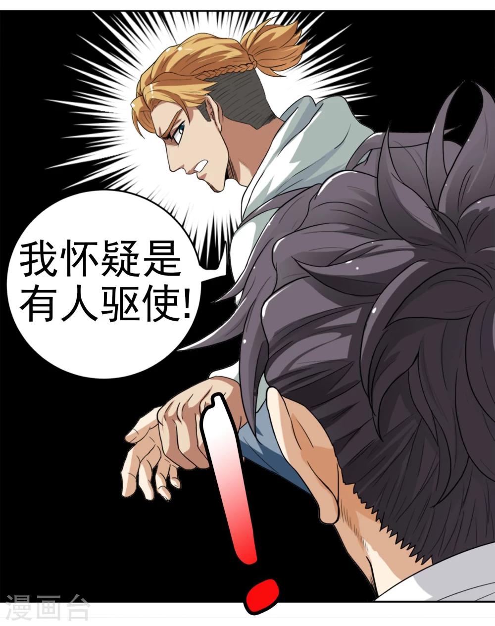 第2话 七星续命针-第3话