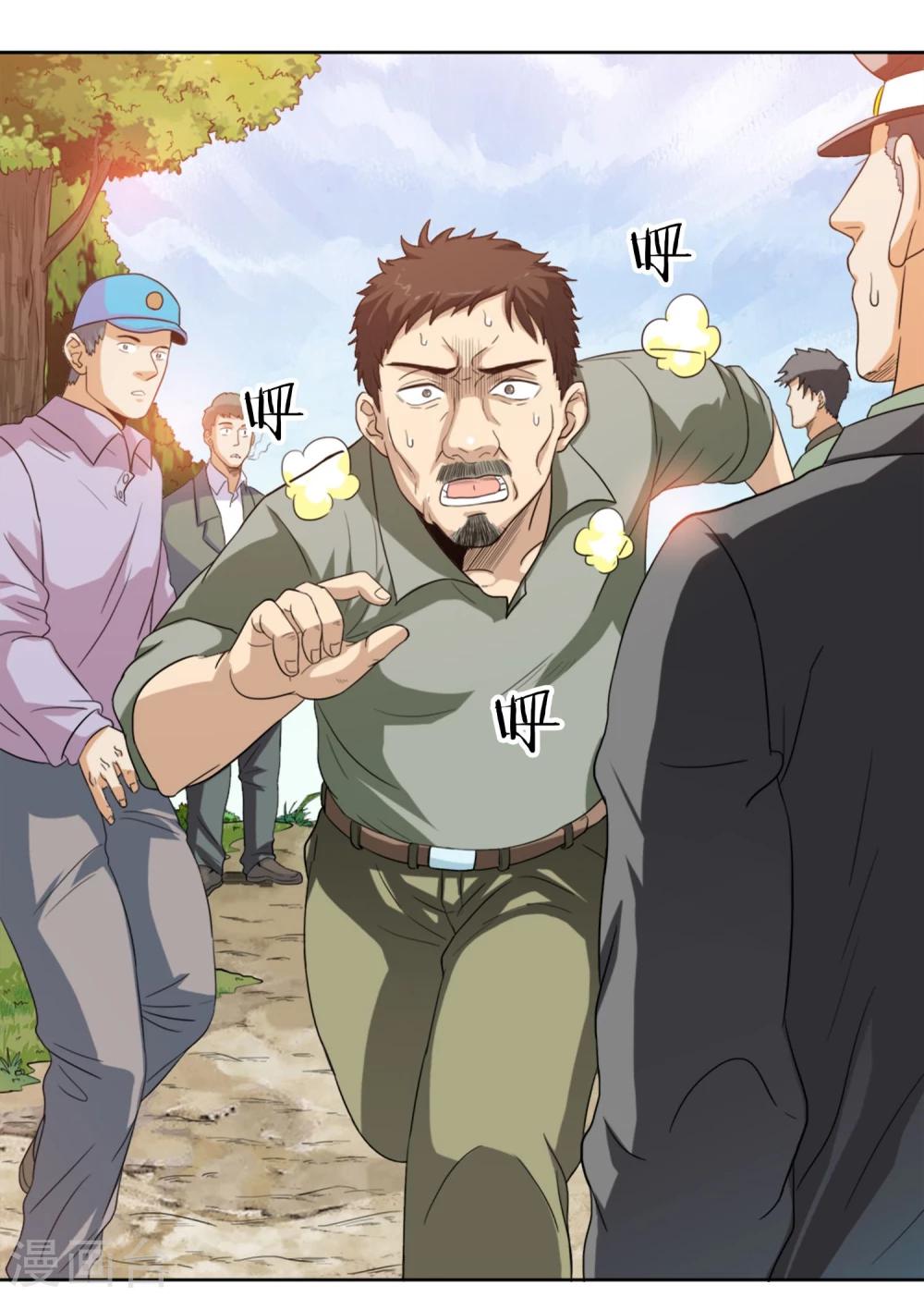 第2话 七星续命针-第3话