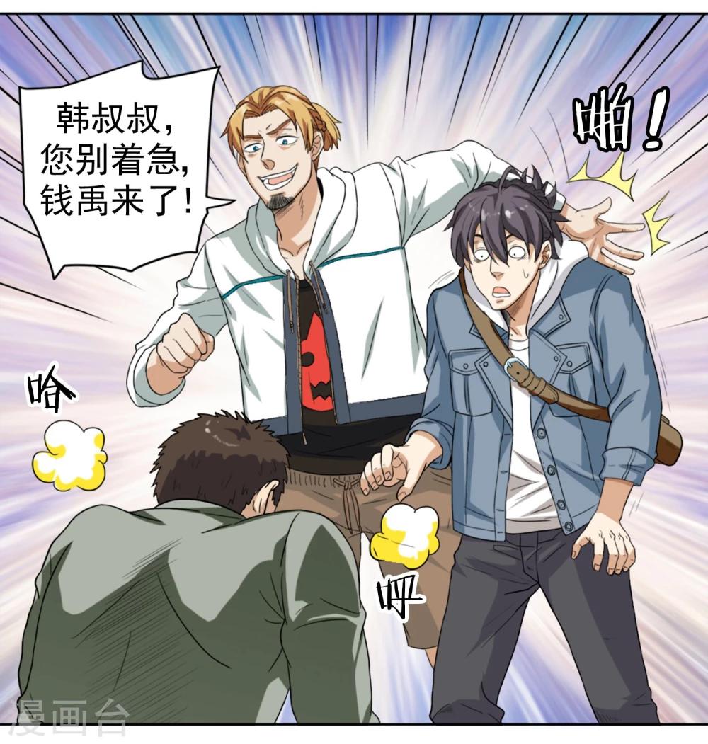 第2话 七星续命针-第3话