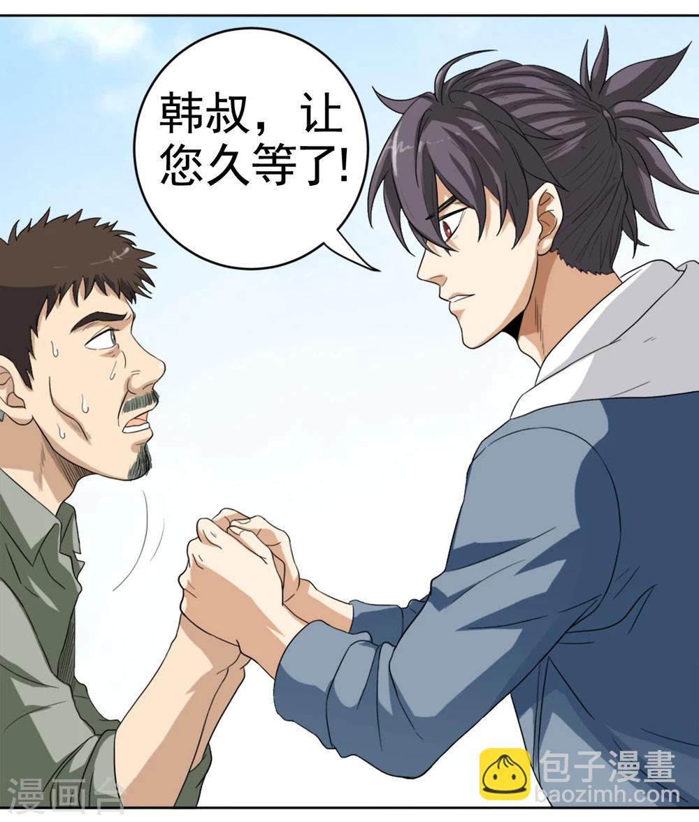 第2话 七星续命针-第3话