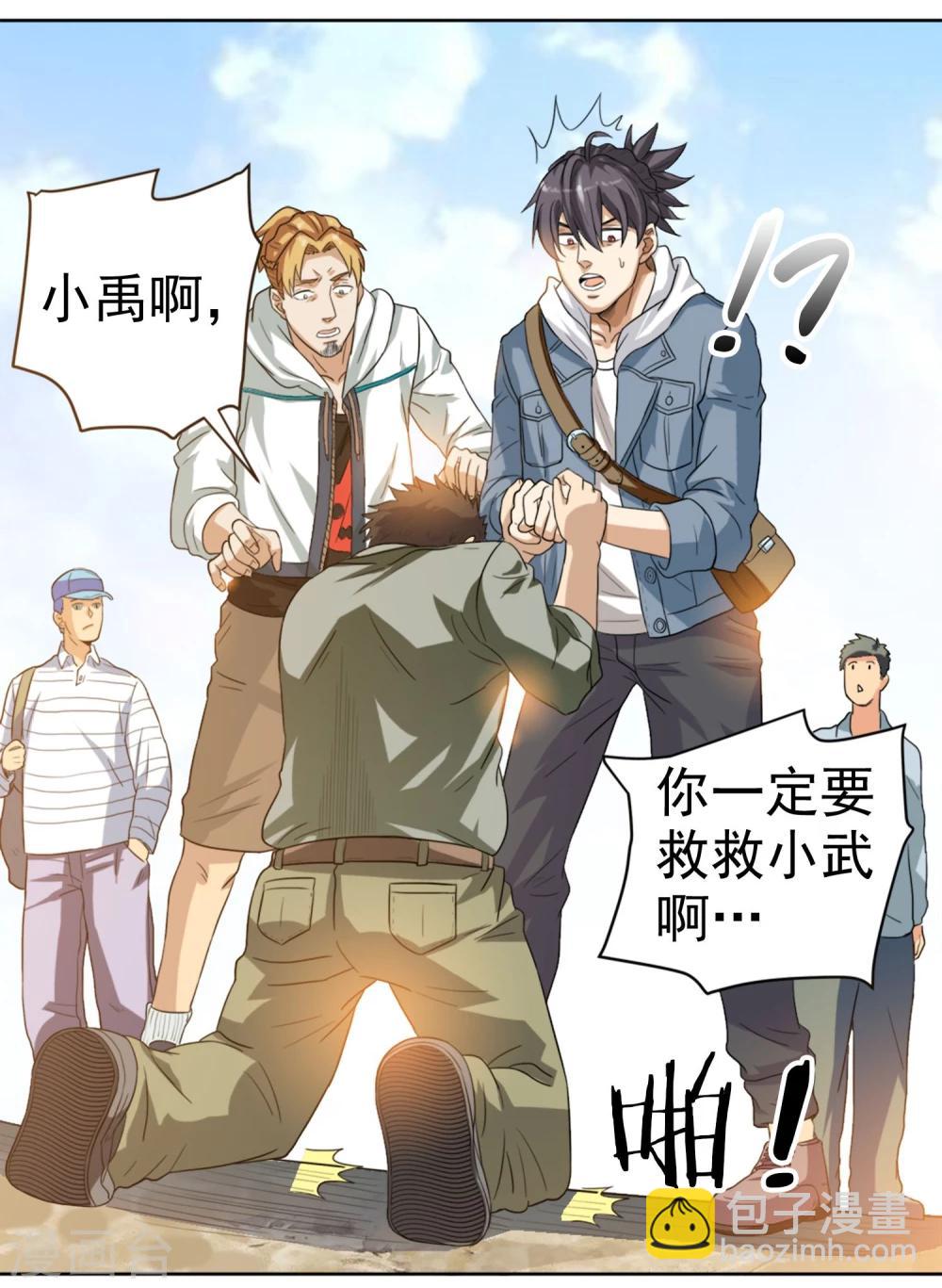 第2话 七星续命针-第3话