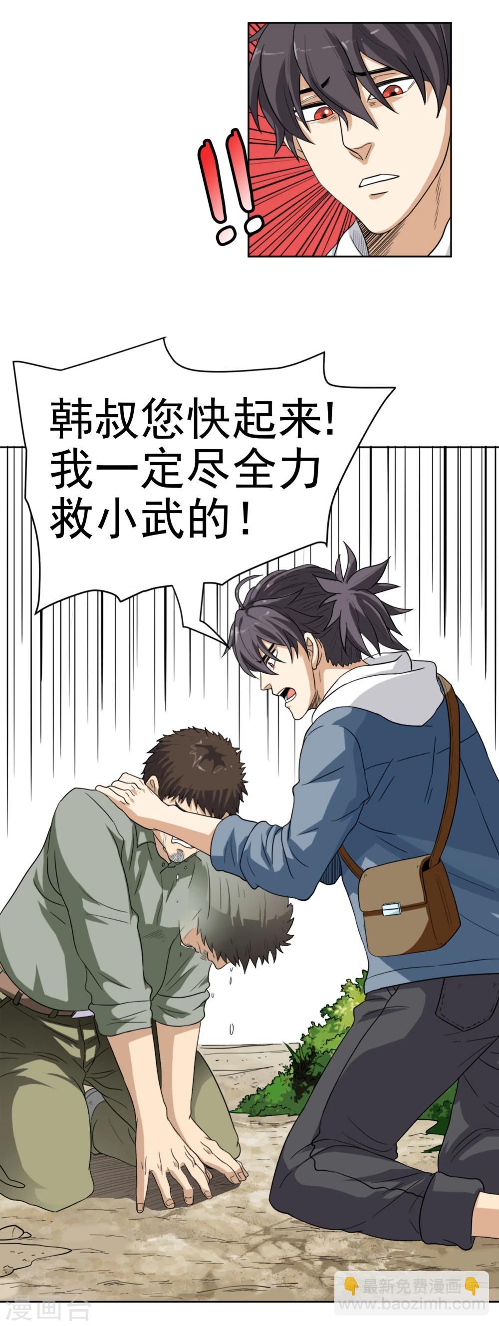 第2话 七星续命针-第3话