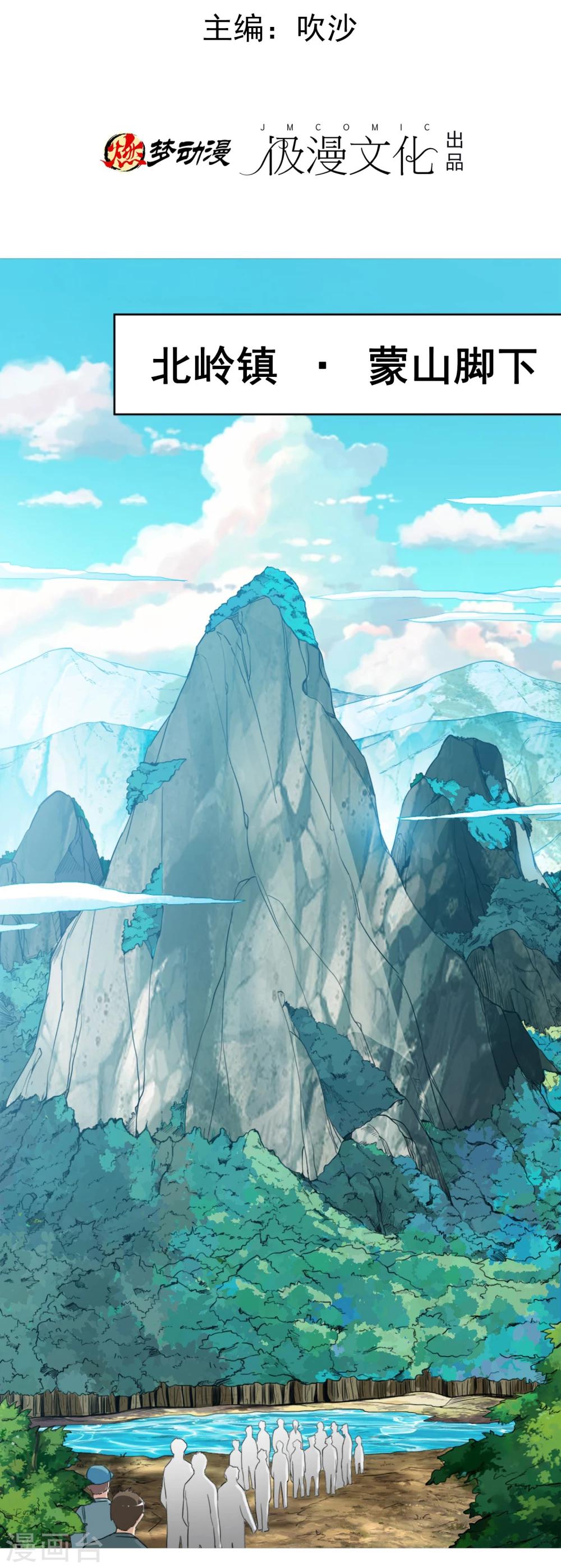 第2话 七星续命针-第3话