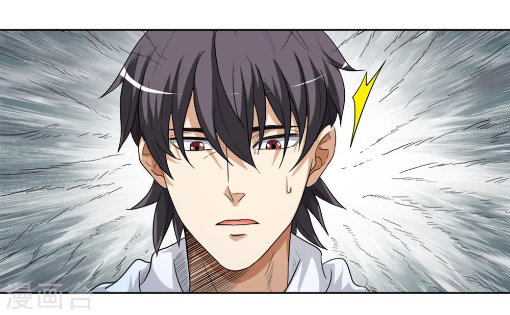 第2话 七星续命针-第3话