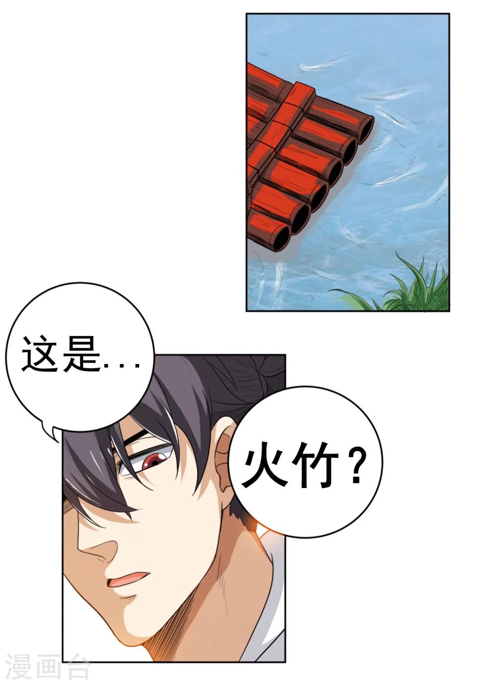 第2话 七星续命针-第3话