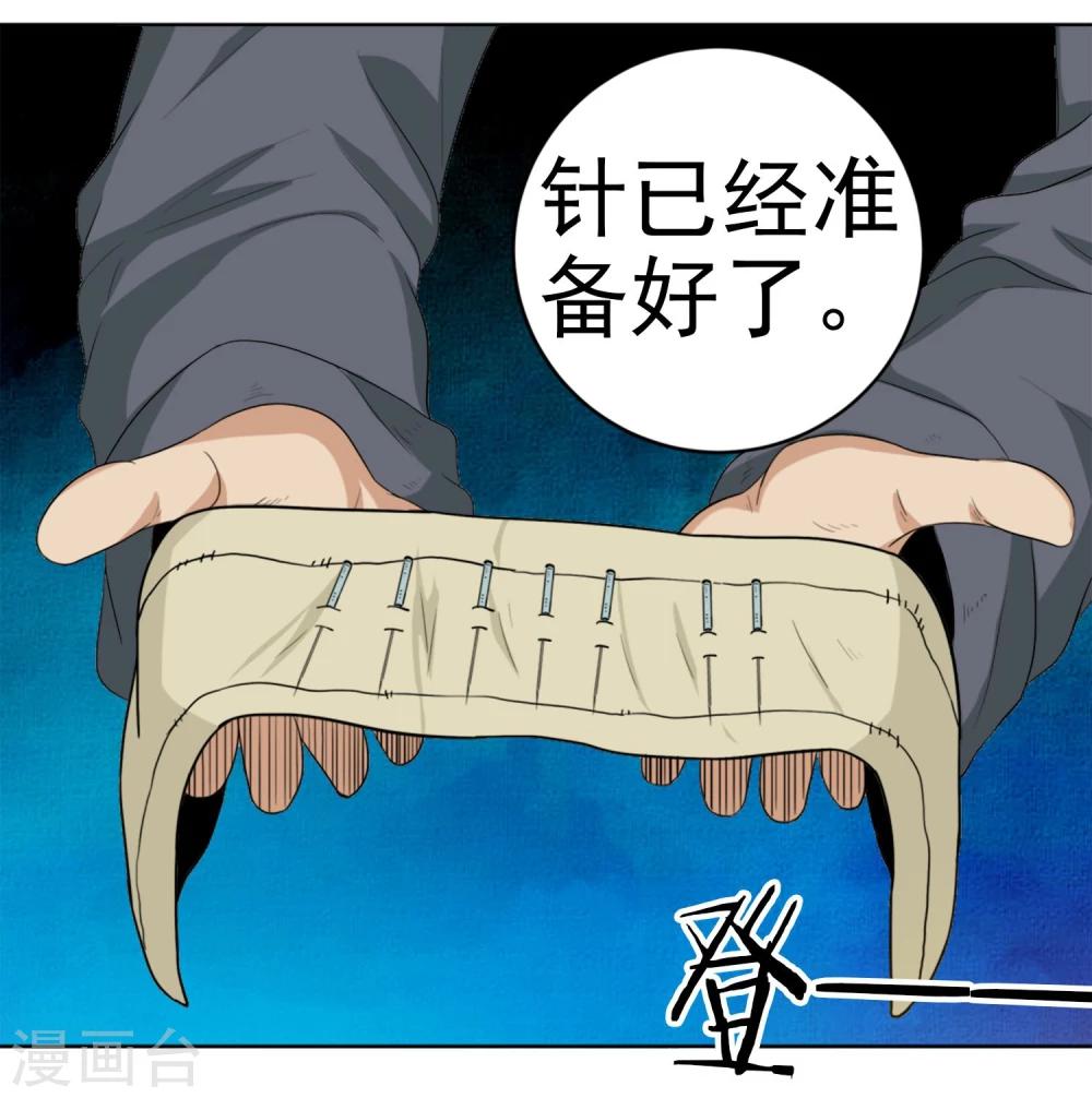 第2话 七星续命针-第3话