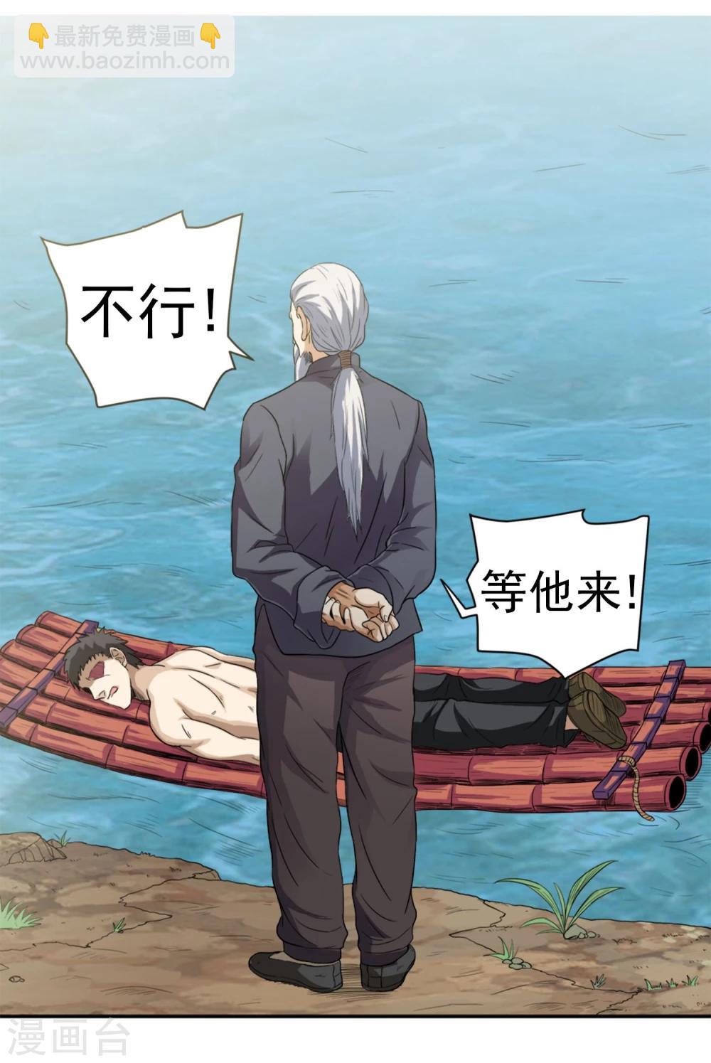 第2话 七星续命针-第3话