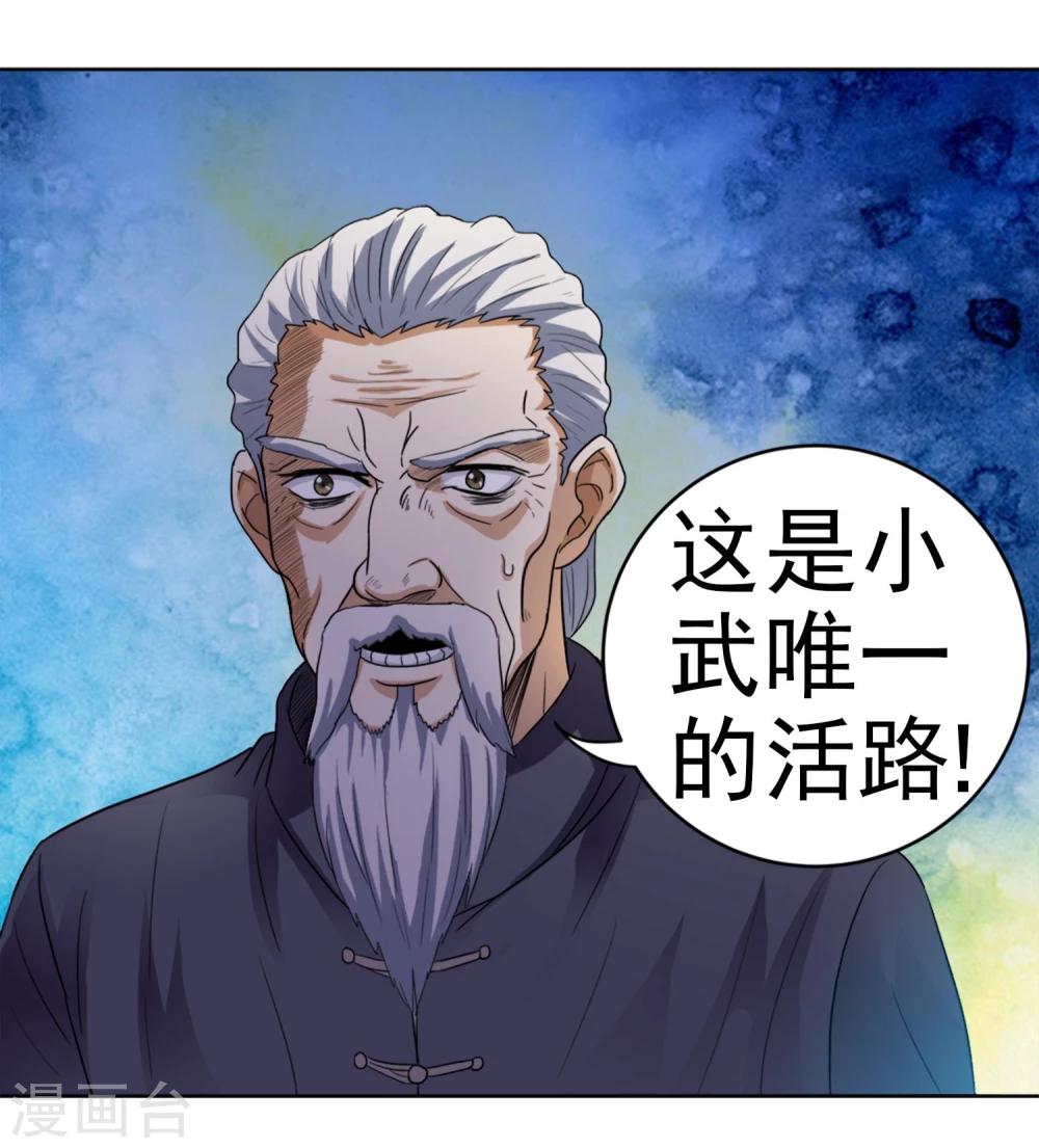 第2话 七星续命针-第3话