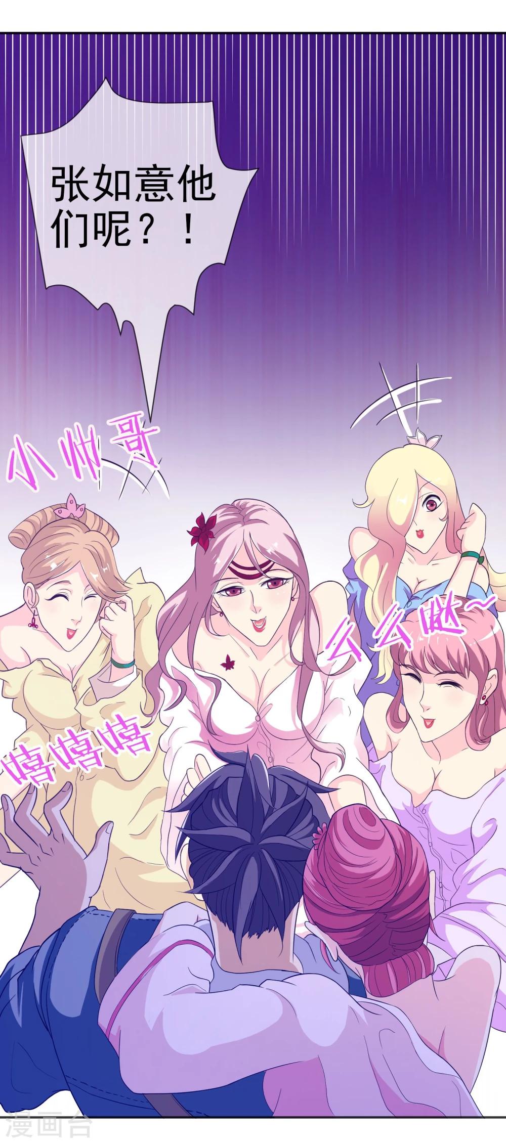 第20话 虚妄之花(1/2)-第21话