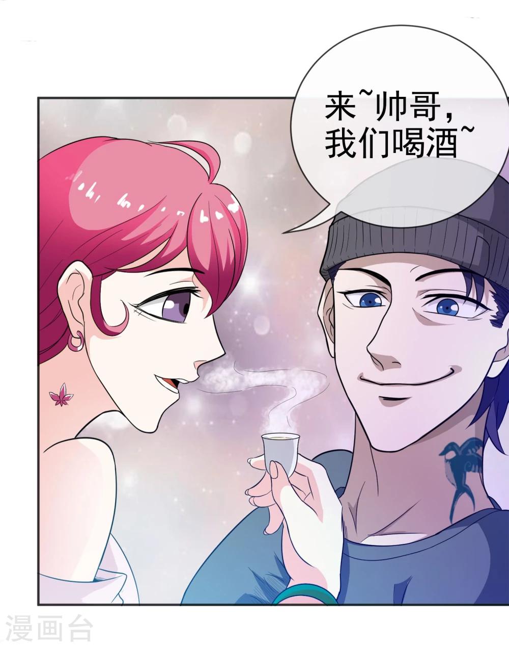 第20话 虚妄之花(1/2)-第21话