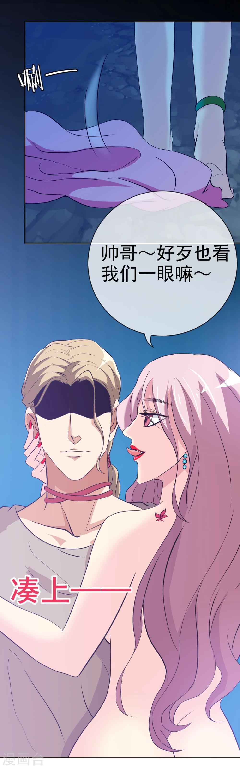 第20话 虚妄之花(1/2)-第21话