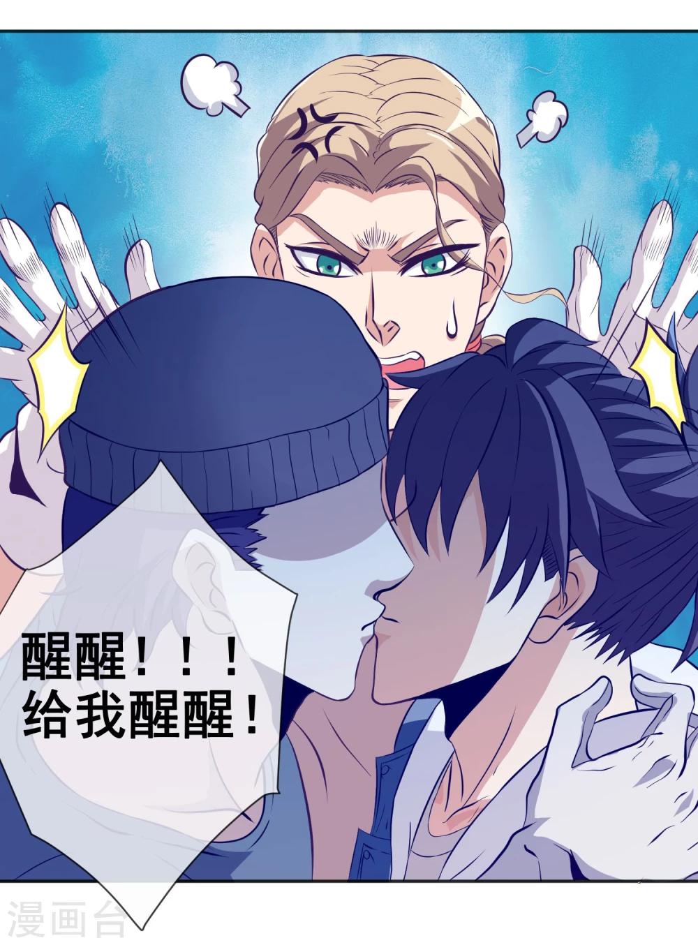 第20话 虚妄之花(1/2)-第21话