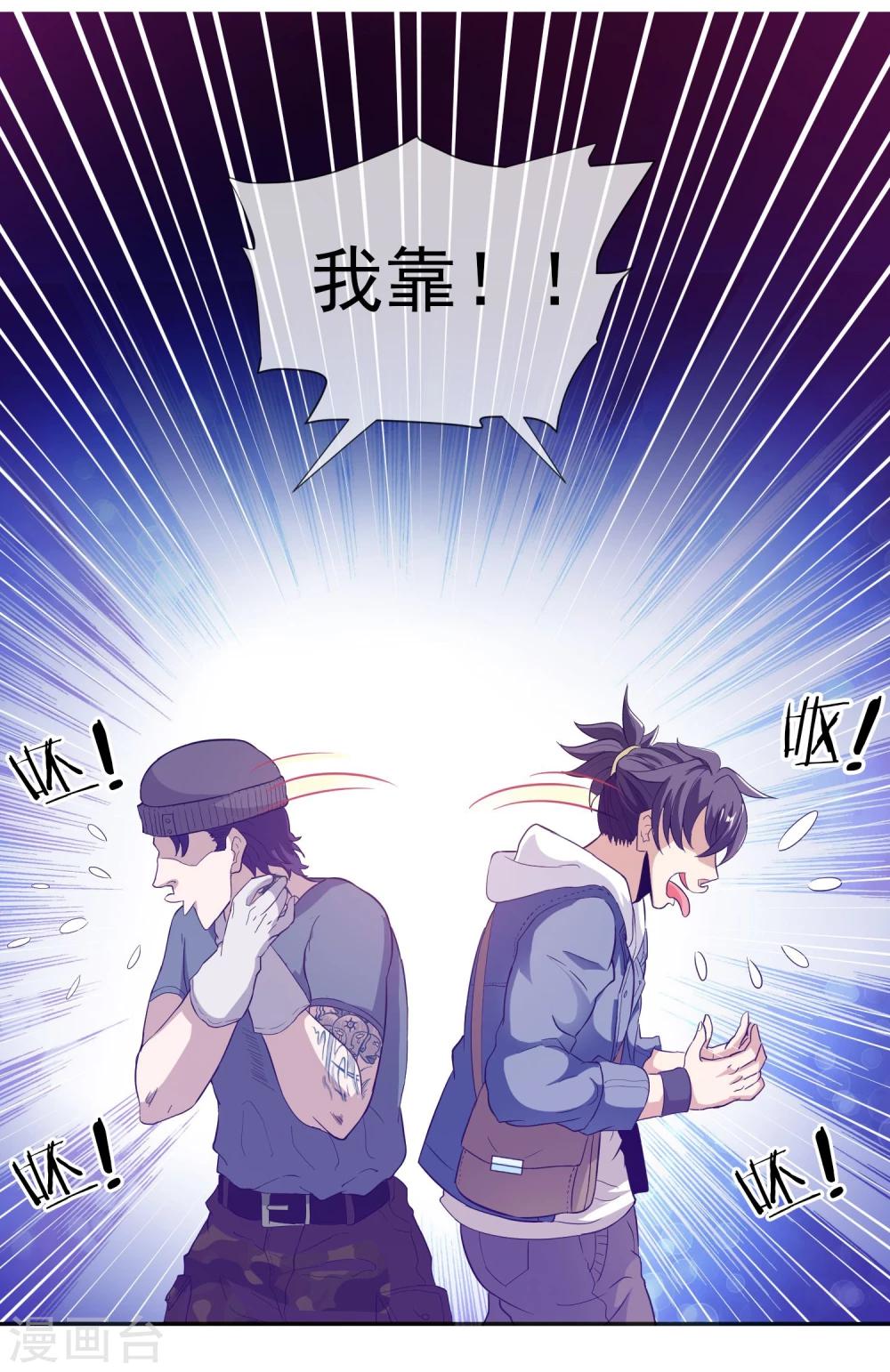 第20话 虚妄之花(1/2)-第21话