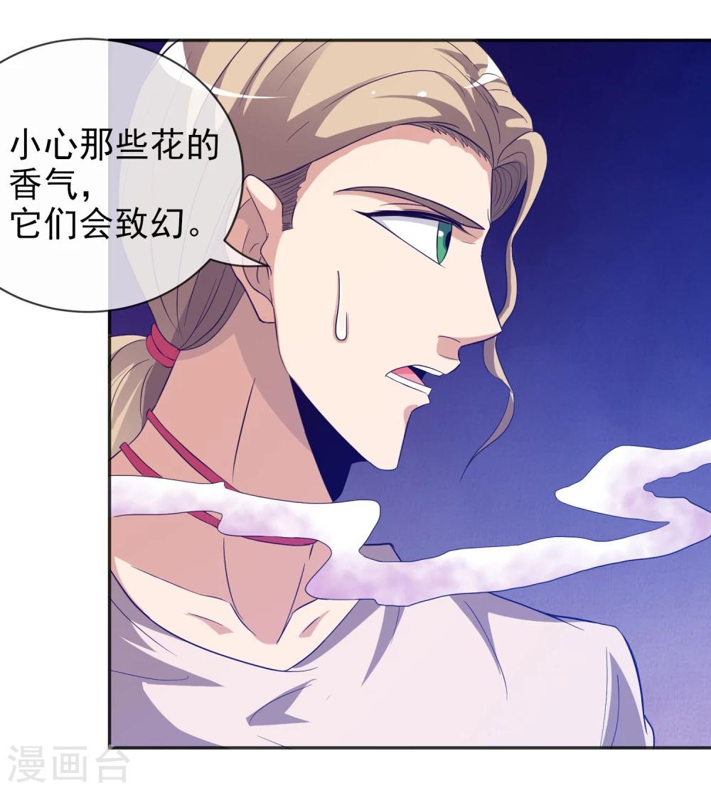 第20话 虚妄之花(1/2)-第21话