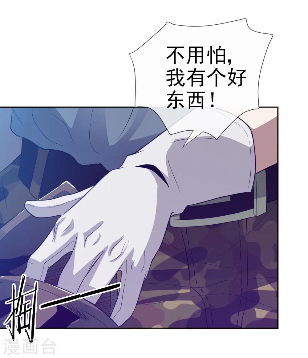 第20话 虚妄之花(1/2)-第21话