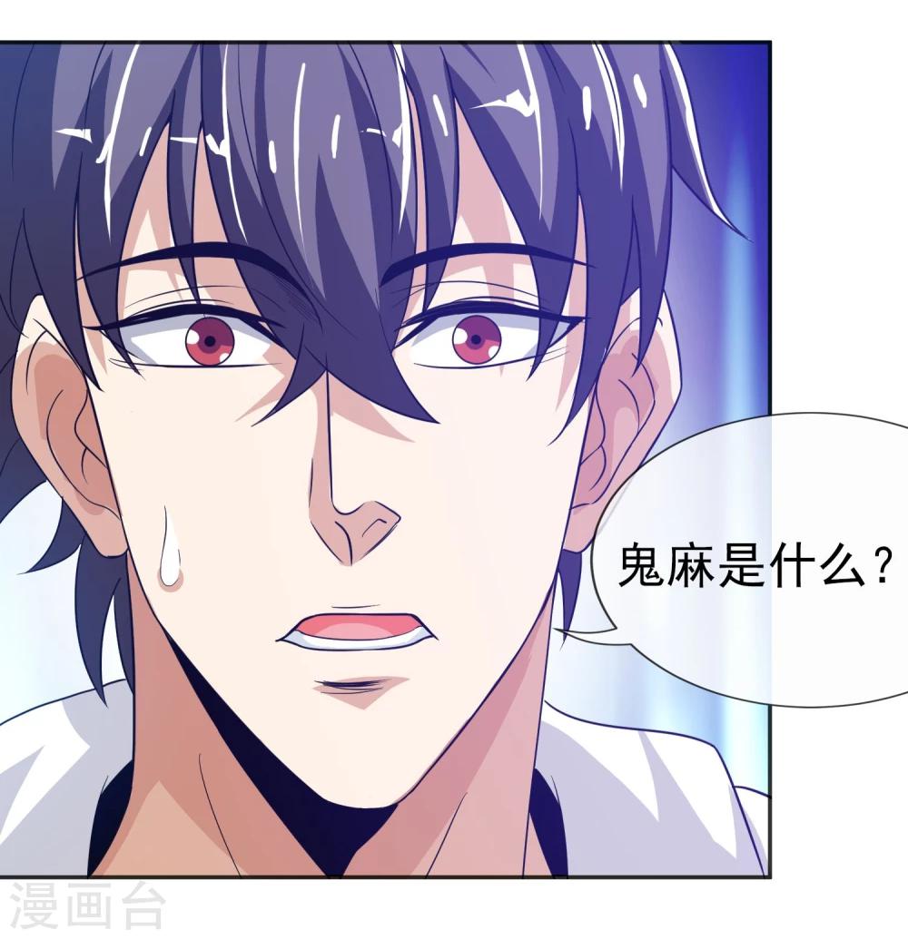 第20话 虚妄之花(1/2)-第21话