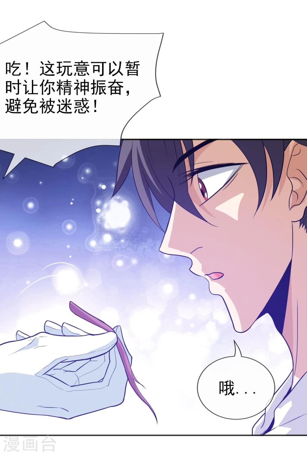 第20话 虚妄之花(1/2)-第21话