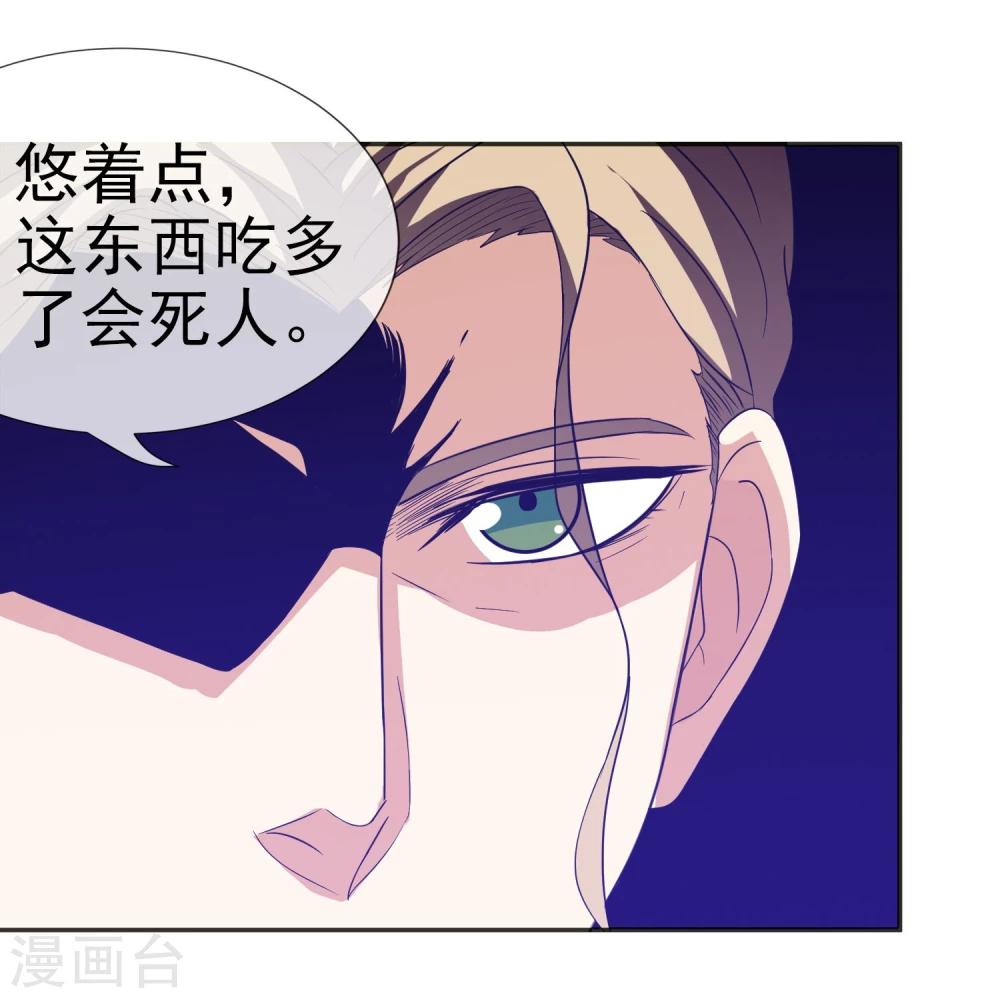 第20话 虚妄之花(1/2)-第21话