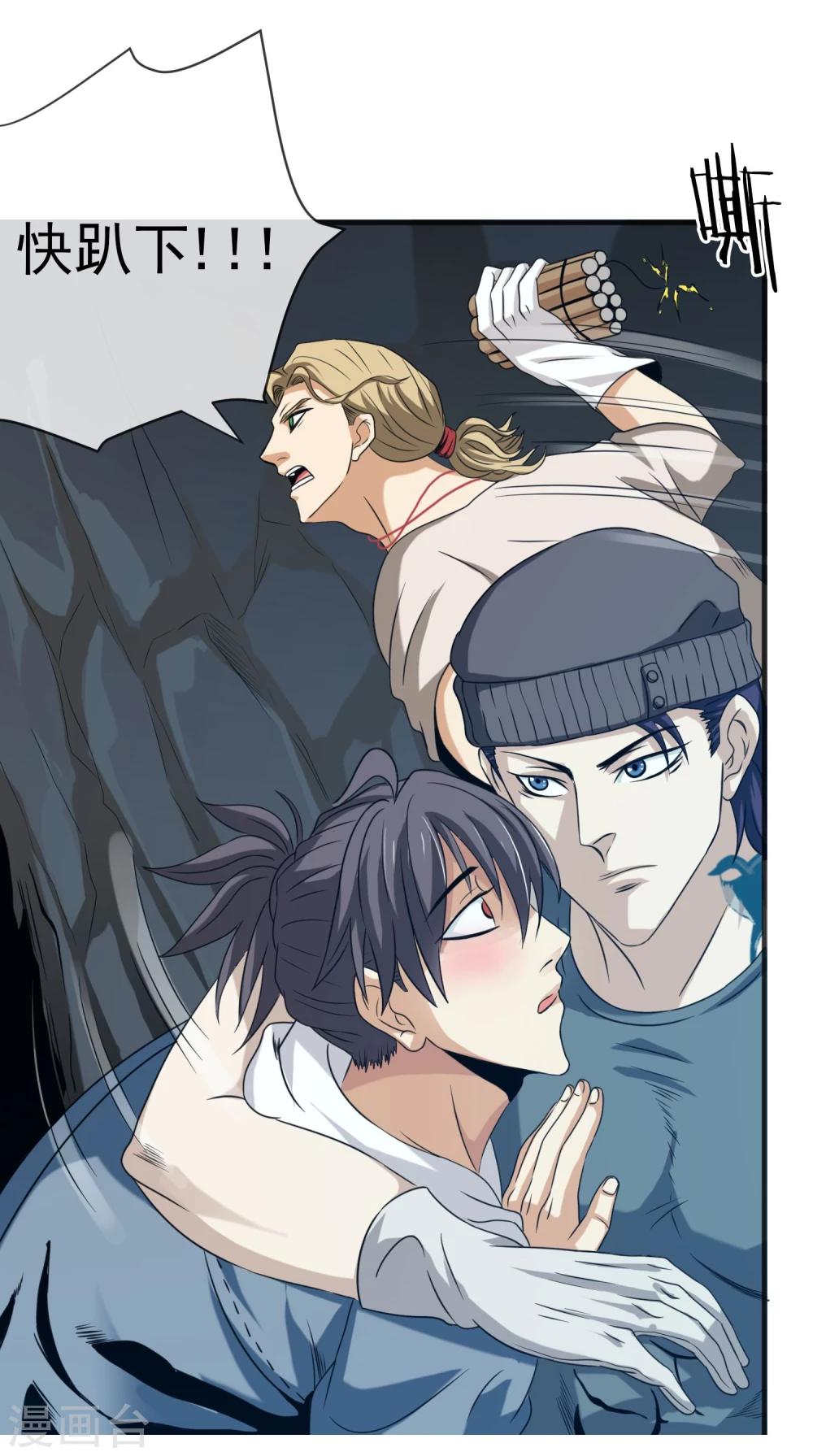 第20话 虚妄之花(1/2)-第21话