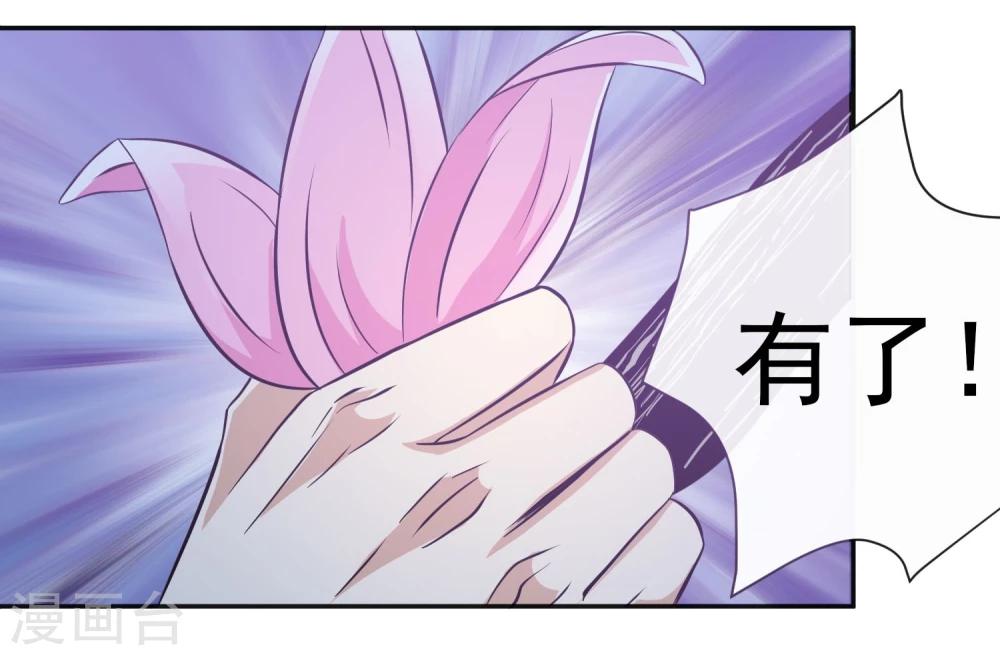 第20话 虚妄之花(1/2)-第21话