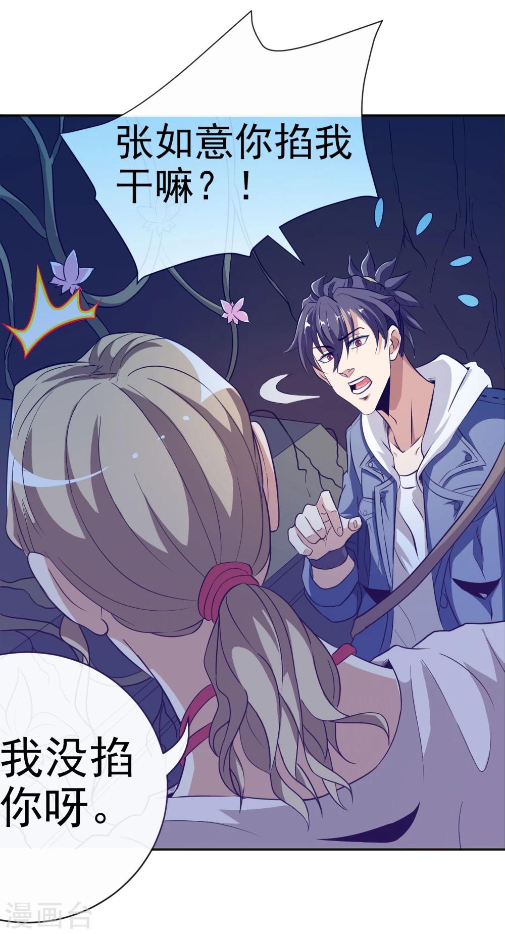 第20话 虚妄之花(1/2)-第21话