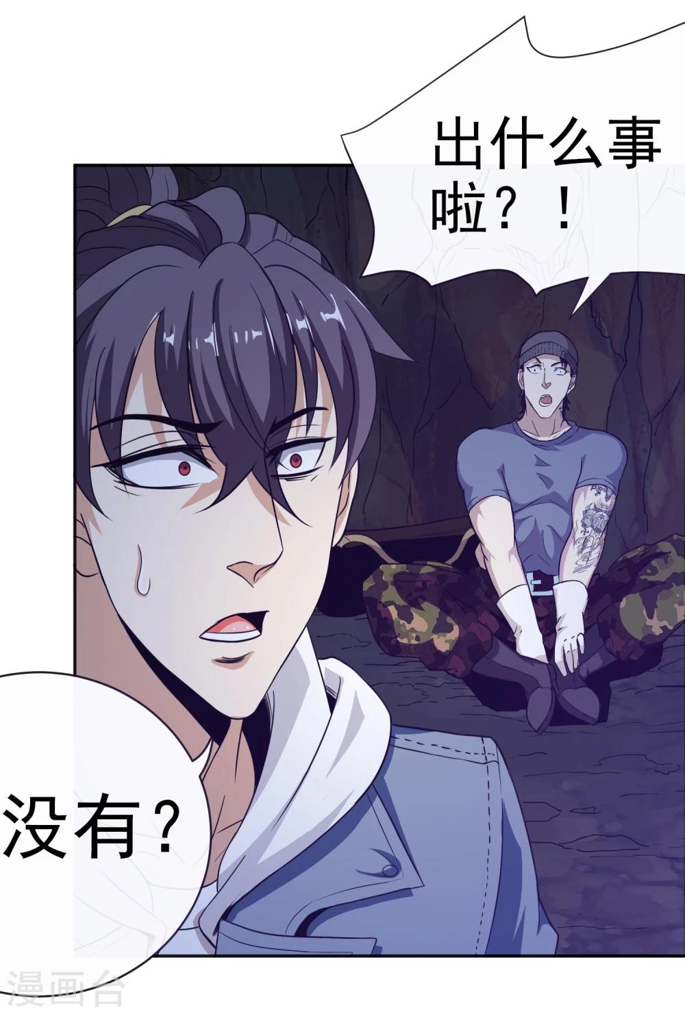 第20话 虚妄之花(1/2)-第21话