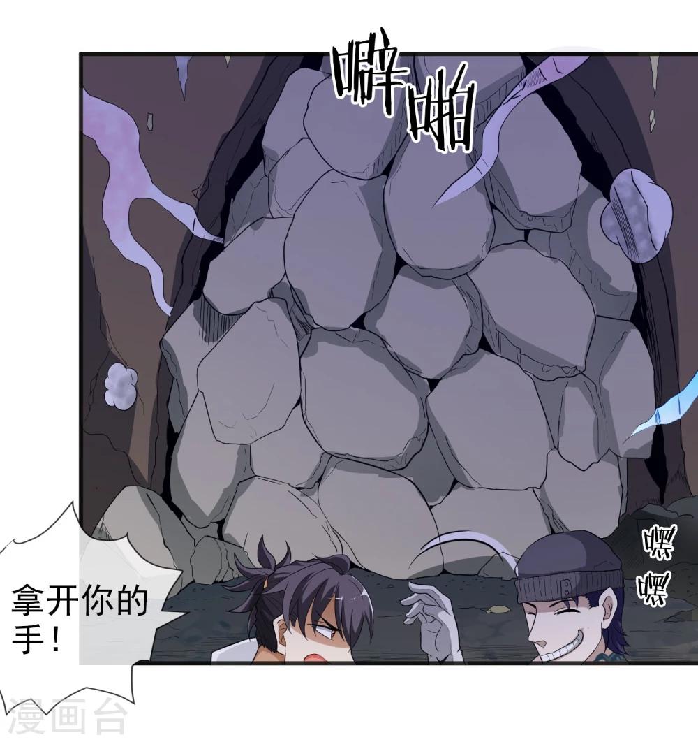 第20话 虚妄之花(1/2)-第21话