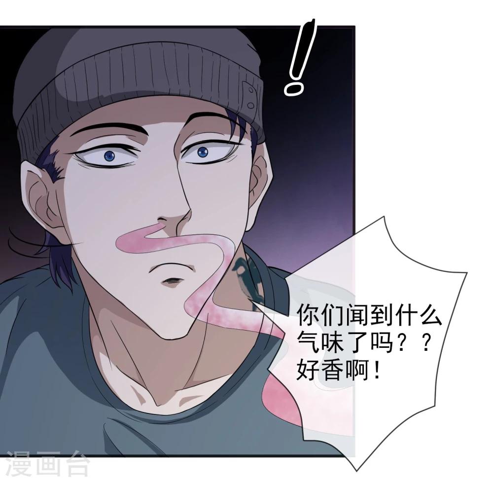 第20话 虚妄之花(1/2)-第21话