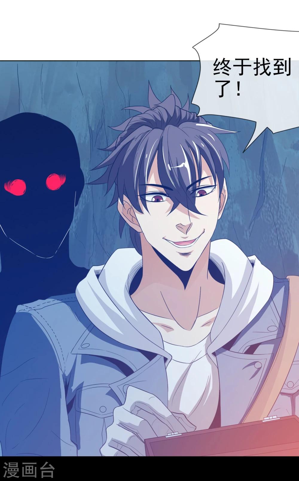 第22话 鬼附身-第23话