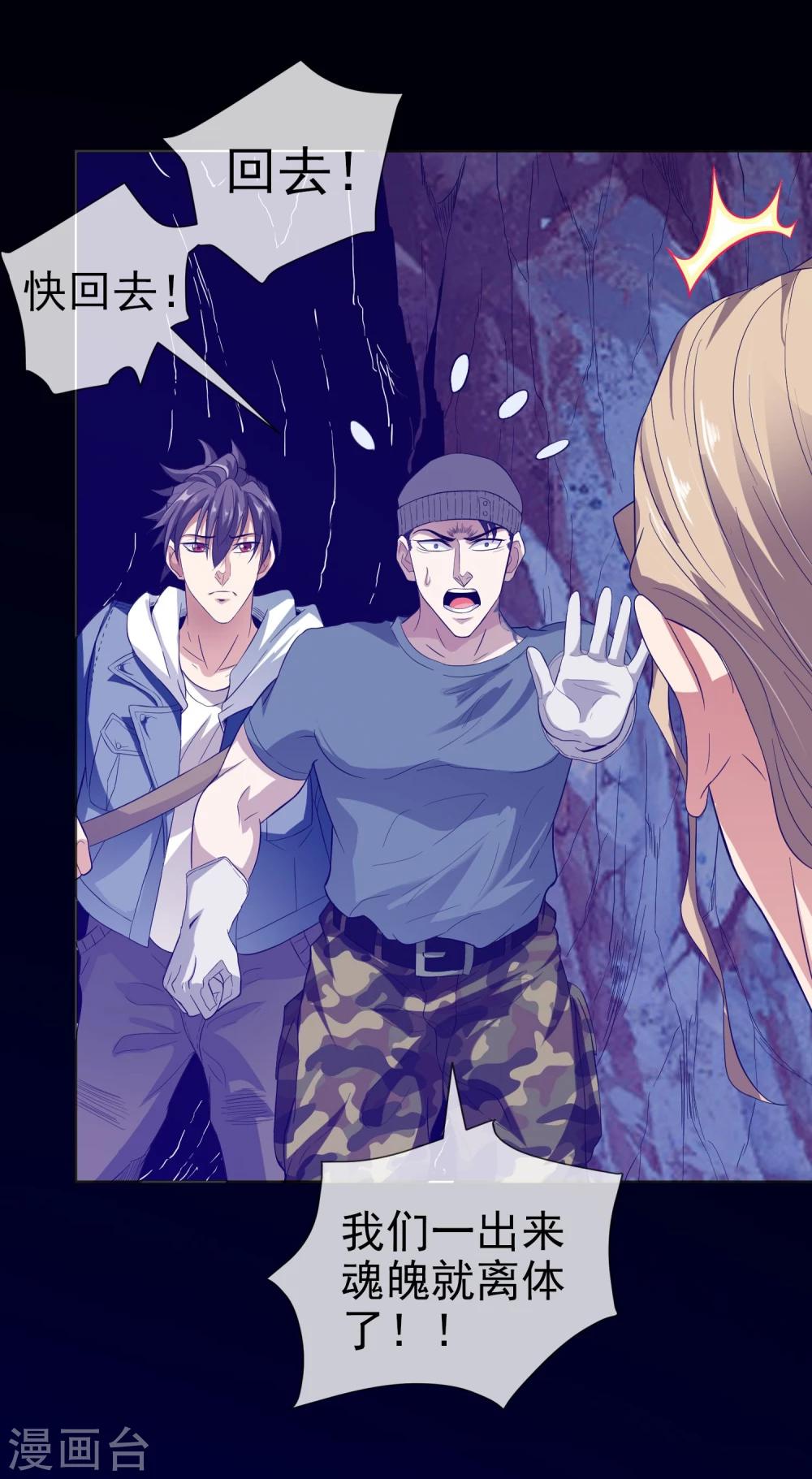 第22话 鬼附身-第23话